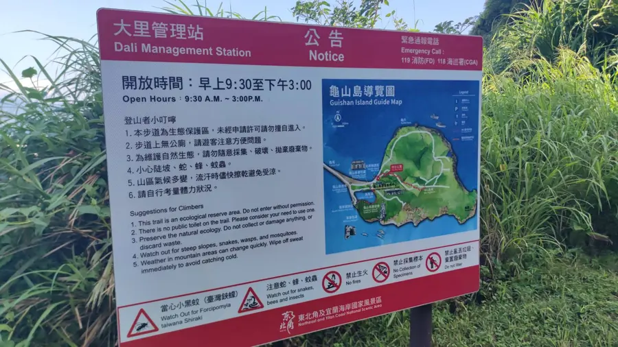 完整公告與導覽圖。開放時間、沒有公廁、陡坡、蛇蜂蚊蟲,最後還提醒:請自行考量體力狀況。